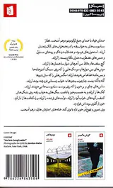 خشم در هارلم